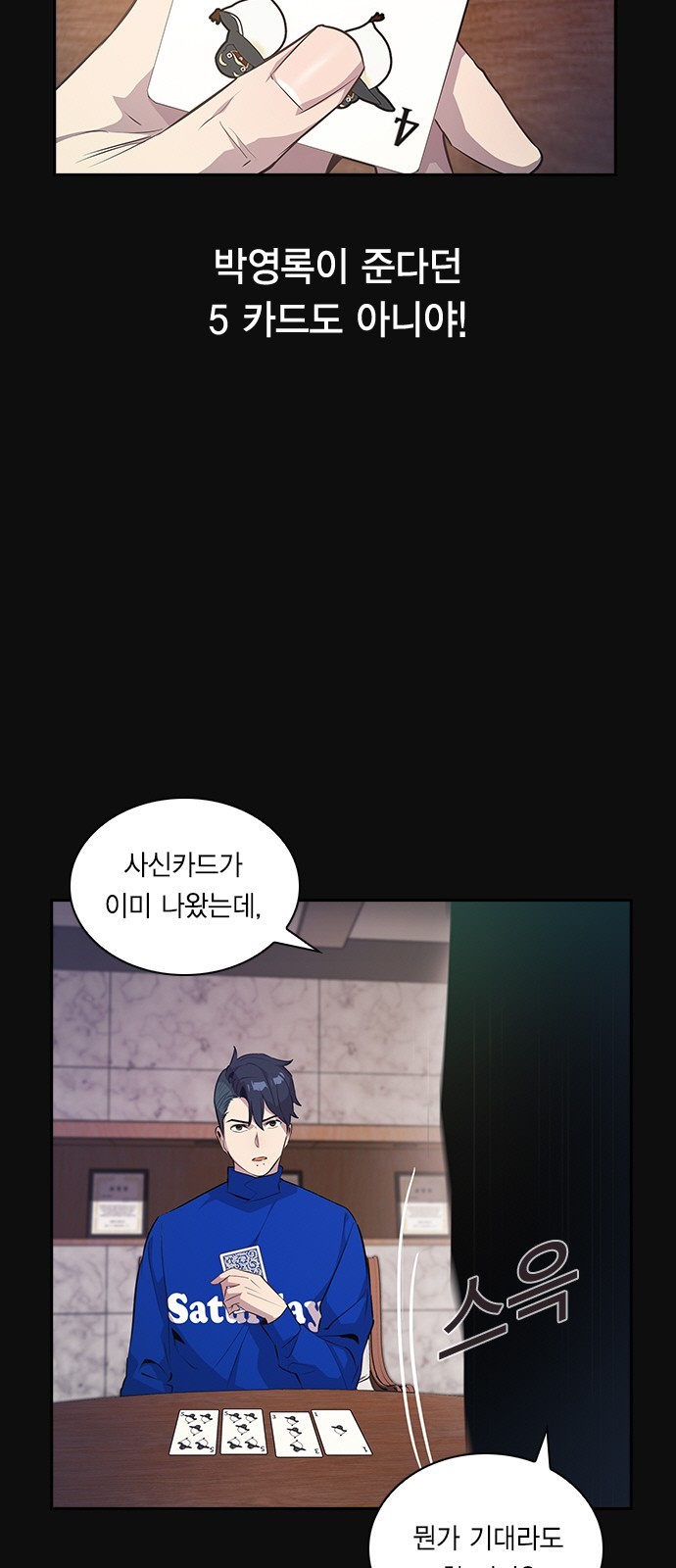 The World is Money and Power Ch.30 p15