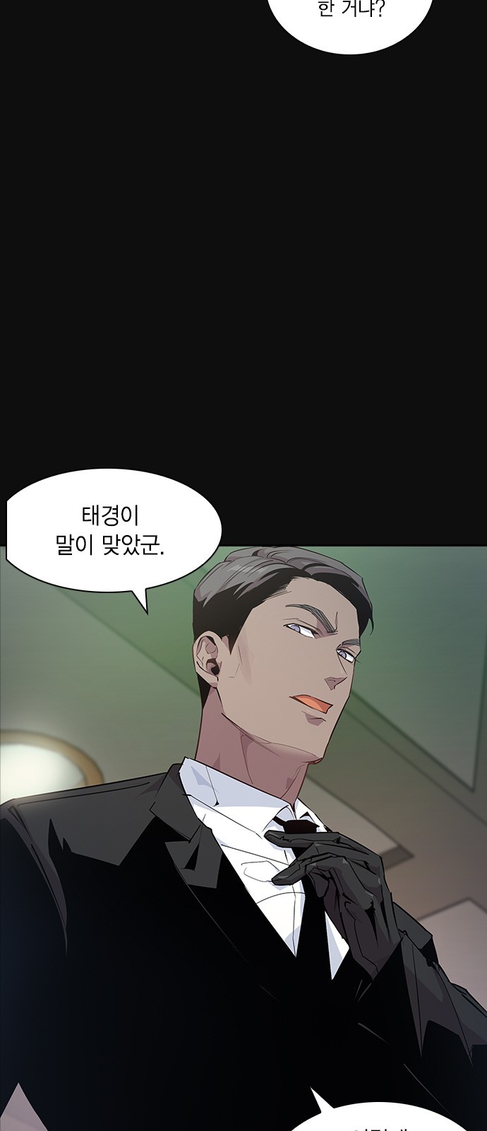 The World is Money and Power Ch.30 p16