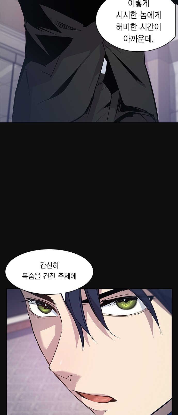 The World is Money and Power Ch.30 p17