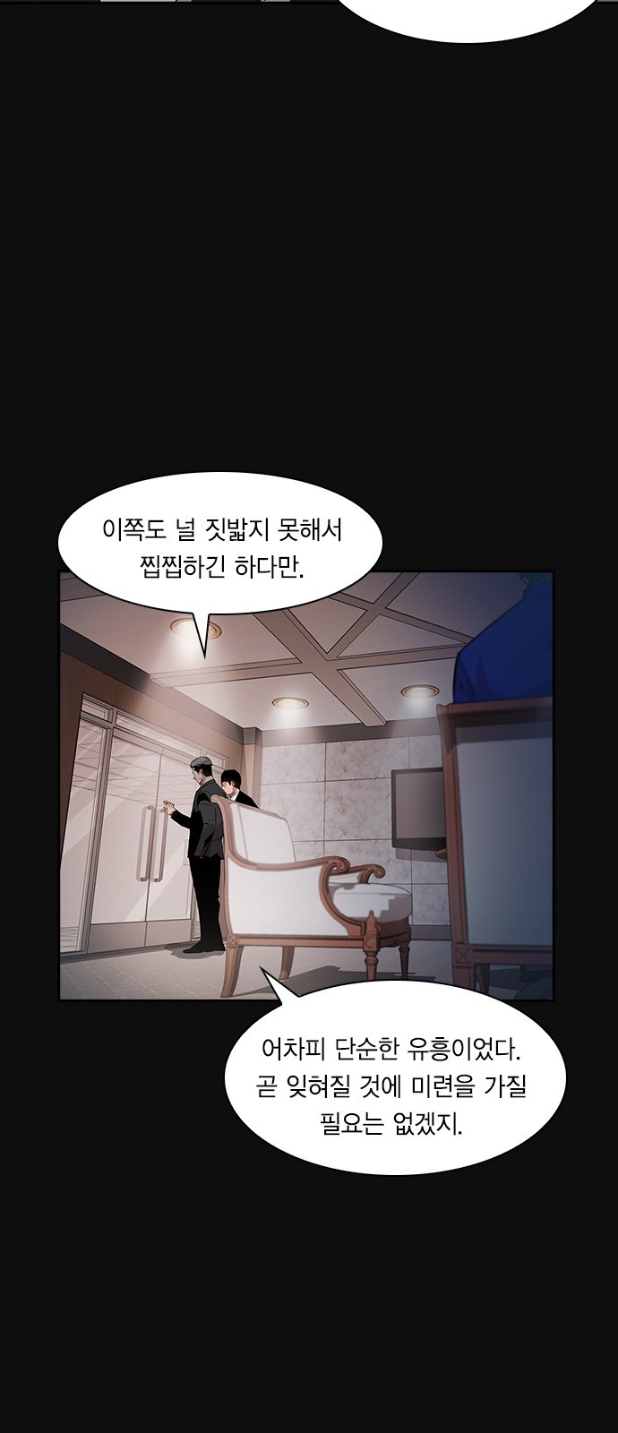 The World is Money and Power Ch.30 p19