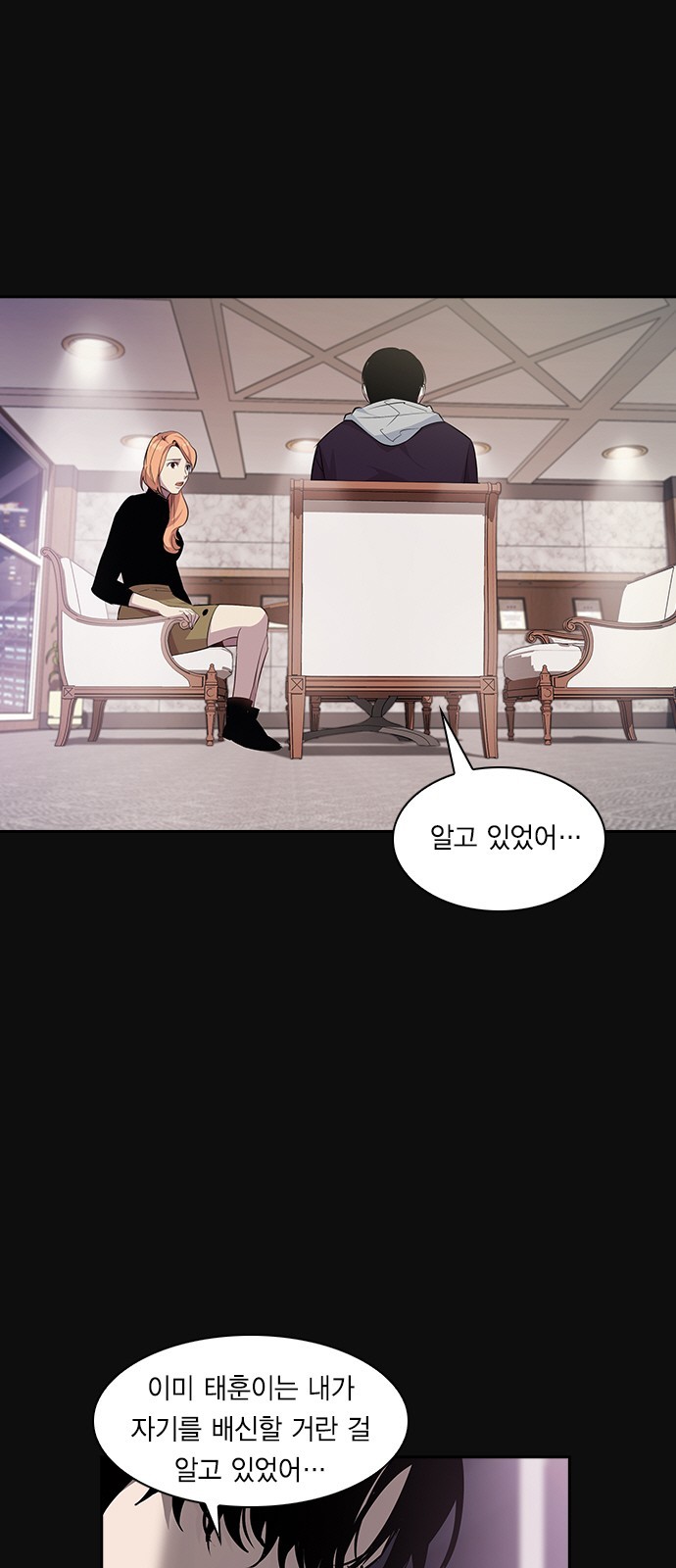 The World is Money and Power Ch.30 p22