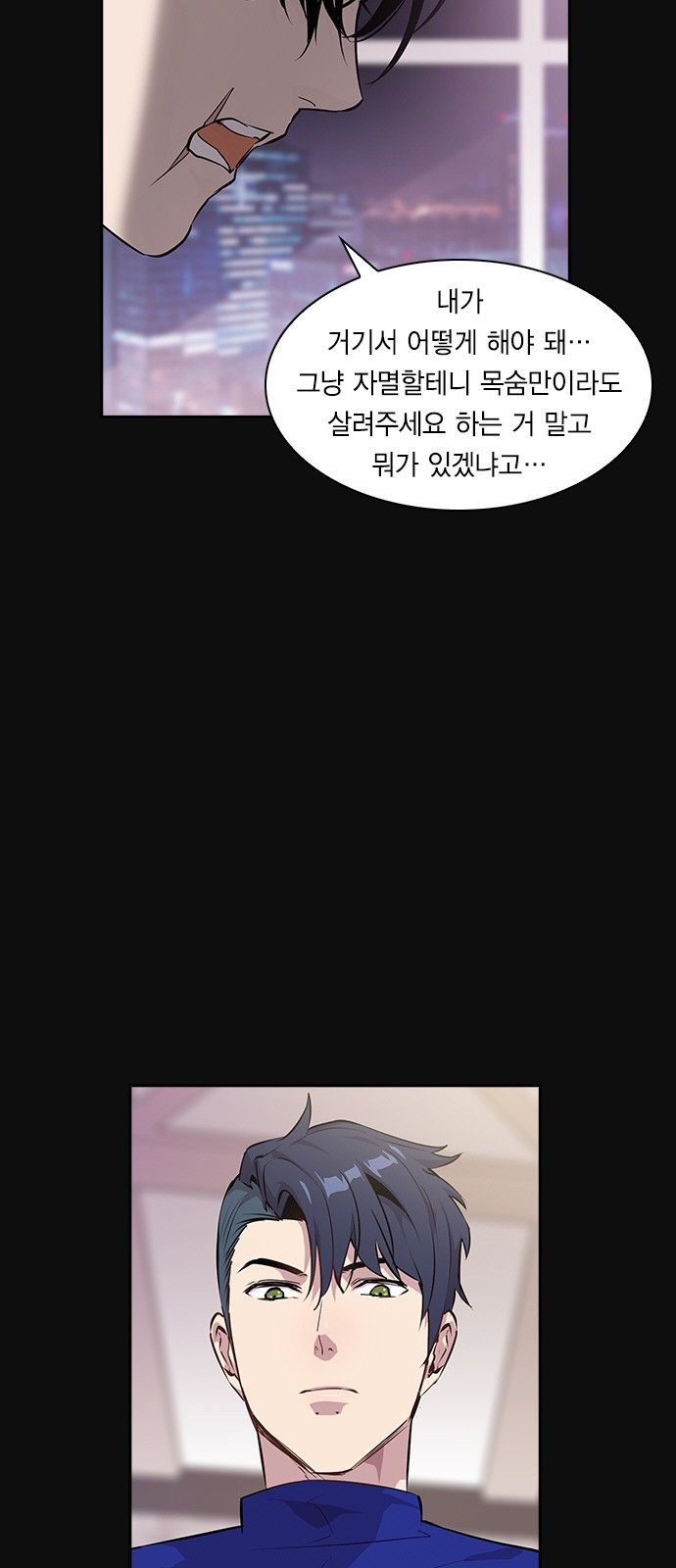 The World is Money and Power Ch.30 p23