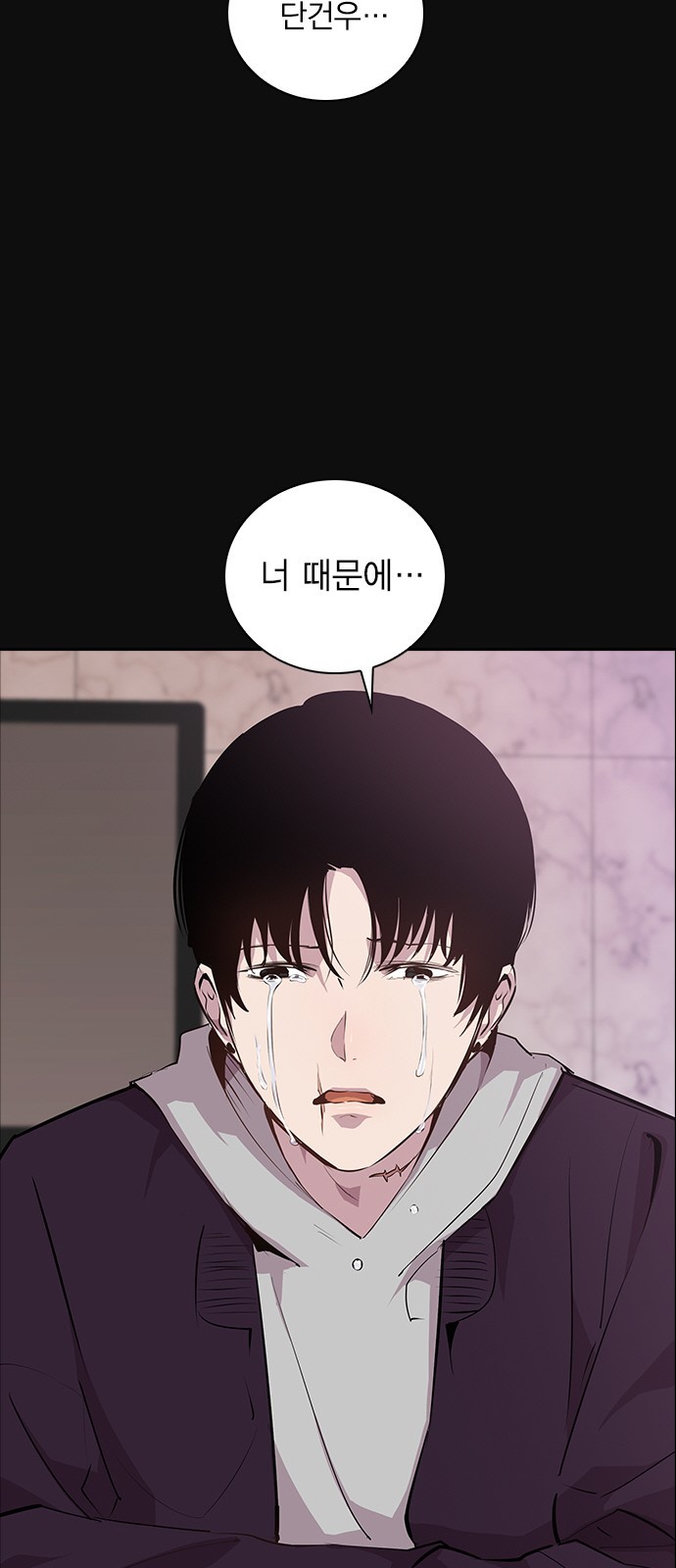 The World is Money and Power Ch.30 p25