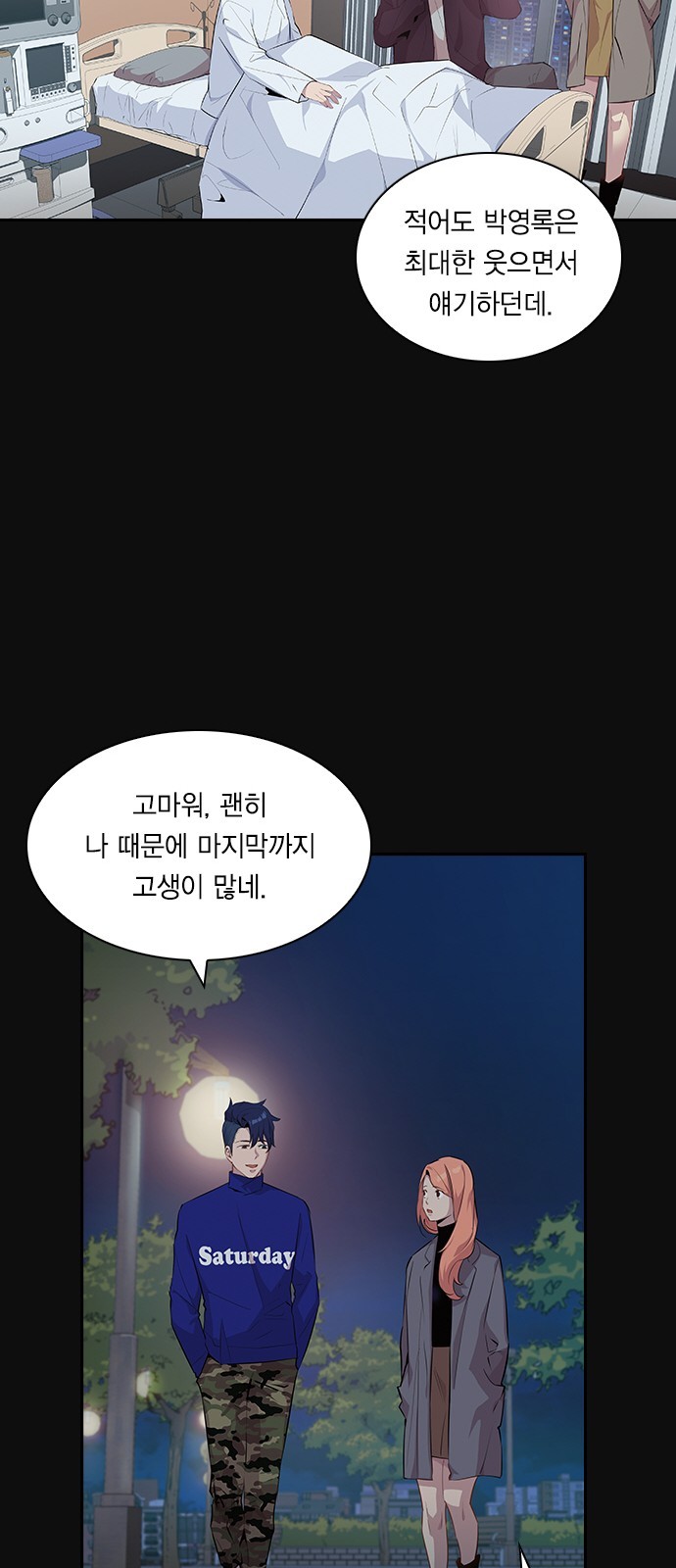 The World is Money and Power Ch.30 p31