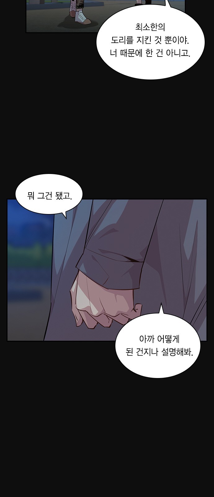 The World is Money and Power Ch.30 p32