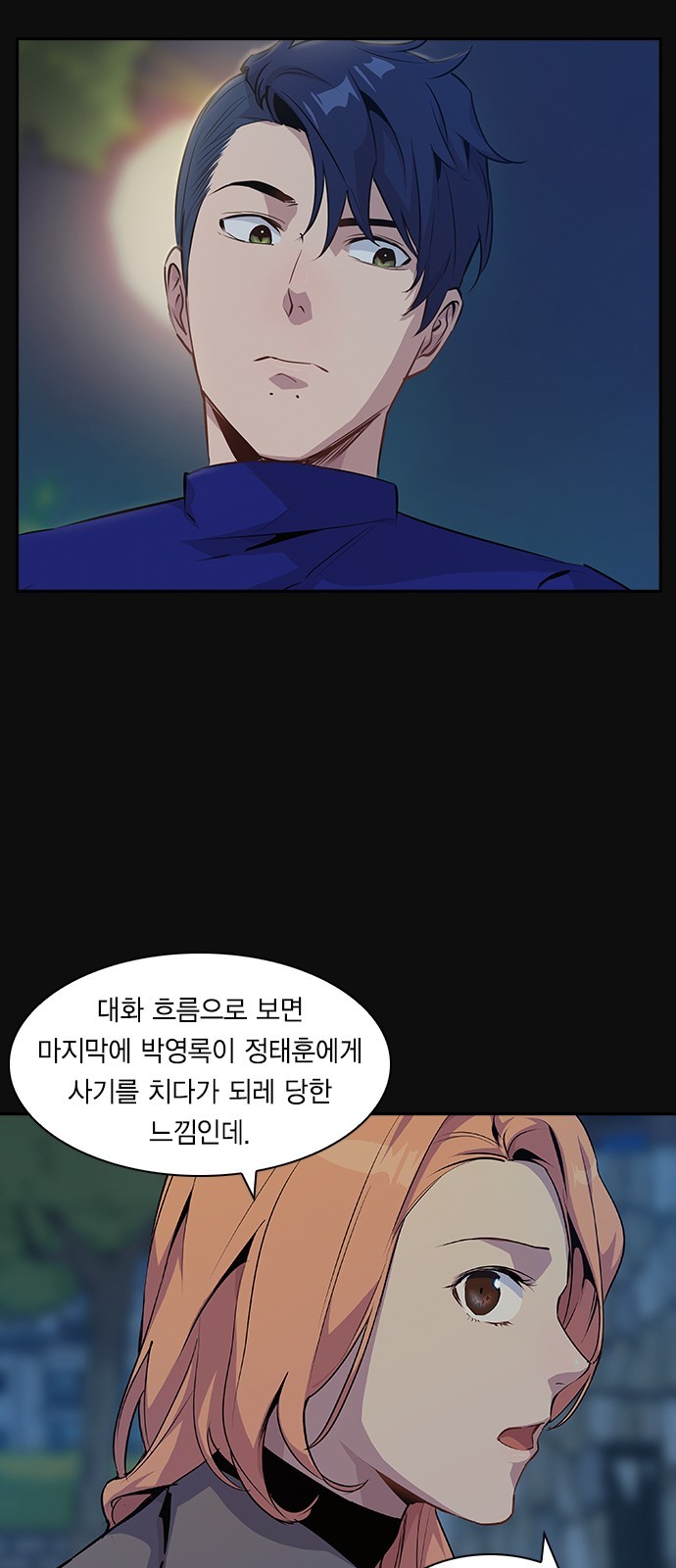 The World is Money and Power Ch.30 p33
