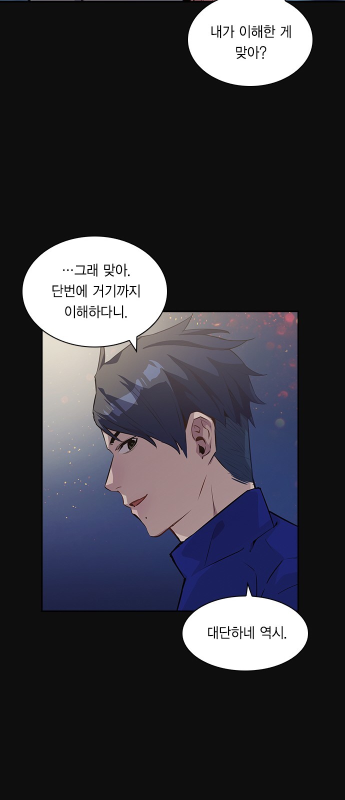 The World is Money and Power Ch.30 p34