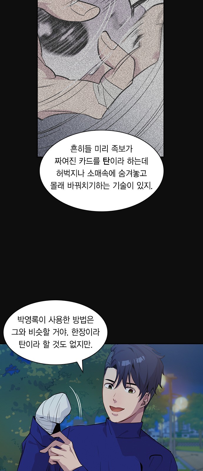 The World is Money and Power Ch.30 p36