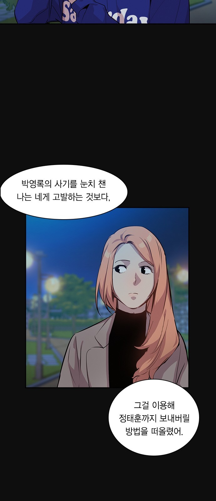 The World is Money and Power Ch.30 p37