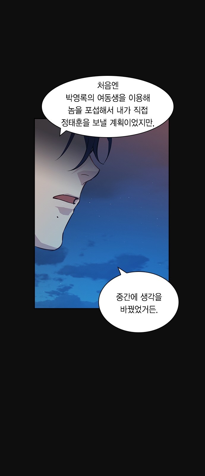 The World is Money and Power Ch.30 p38