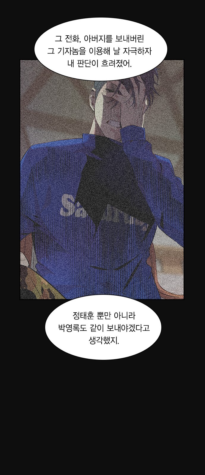 The World is Money and Power Ch.30 p39