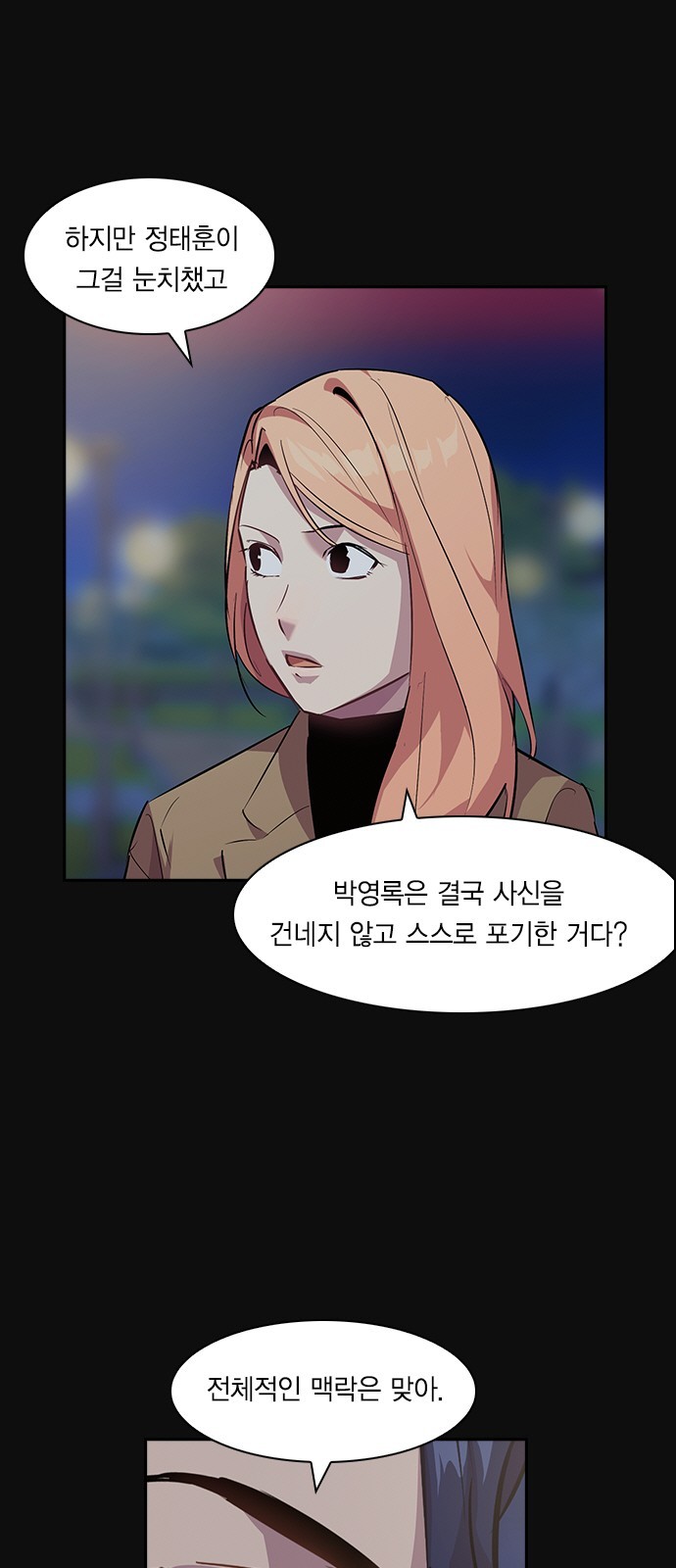 The World is Money and Power Ch.30 p41