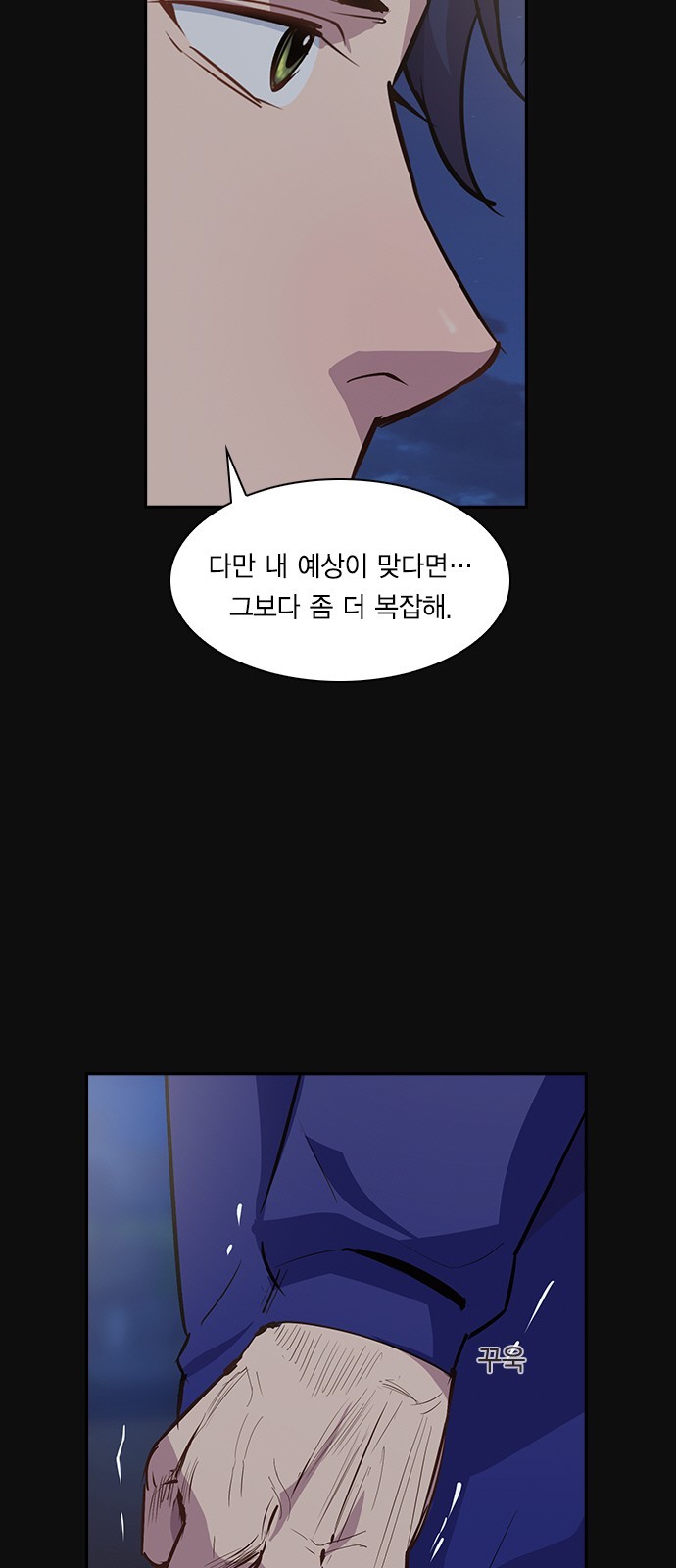 The World is Money and Power Ch.30 p42