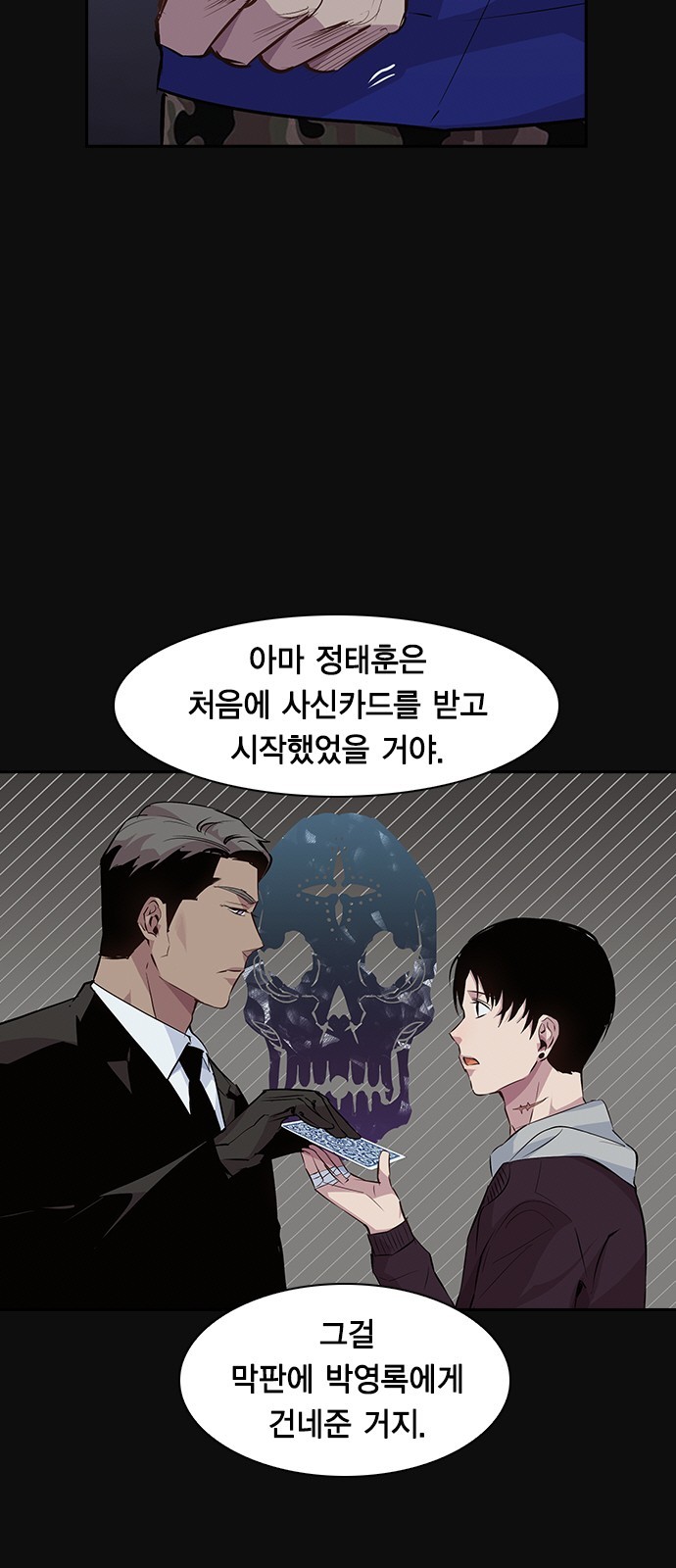 The World is Money and Power Ch.30 p43