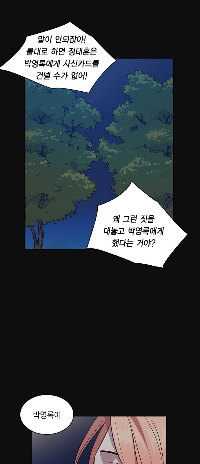 The World is Money and Power Ch.30 p45
