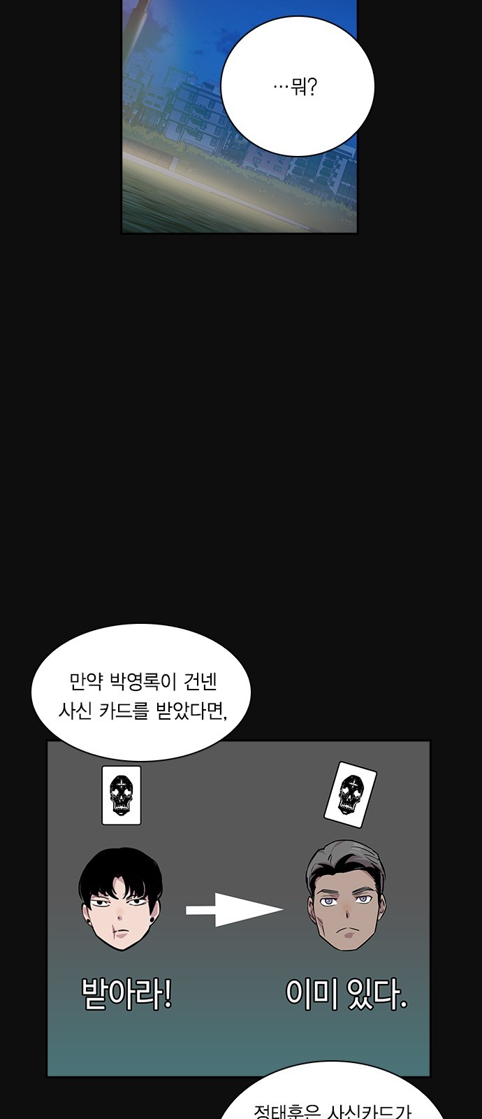 The World is Money and Power Ch.30 p47