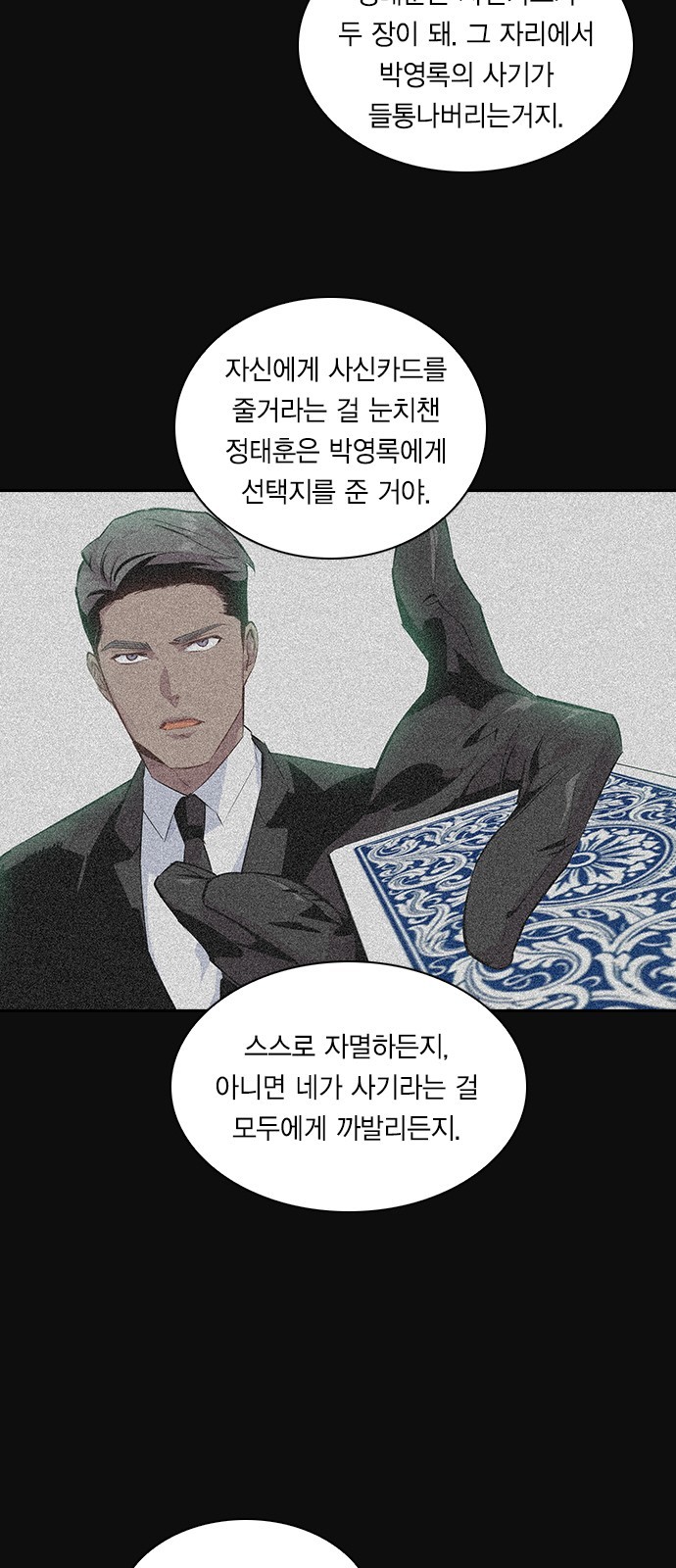The World is Money and Power Ch.30 p48
