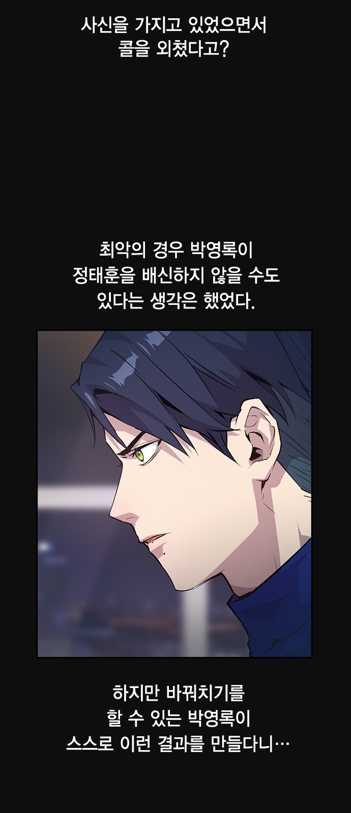 The World is Money and Power Ch.30 p5