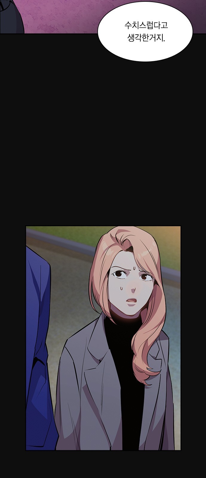 The World is Money and Power Ch.30 p51