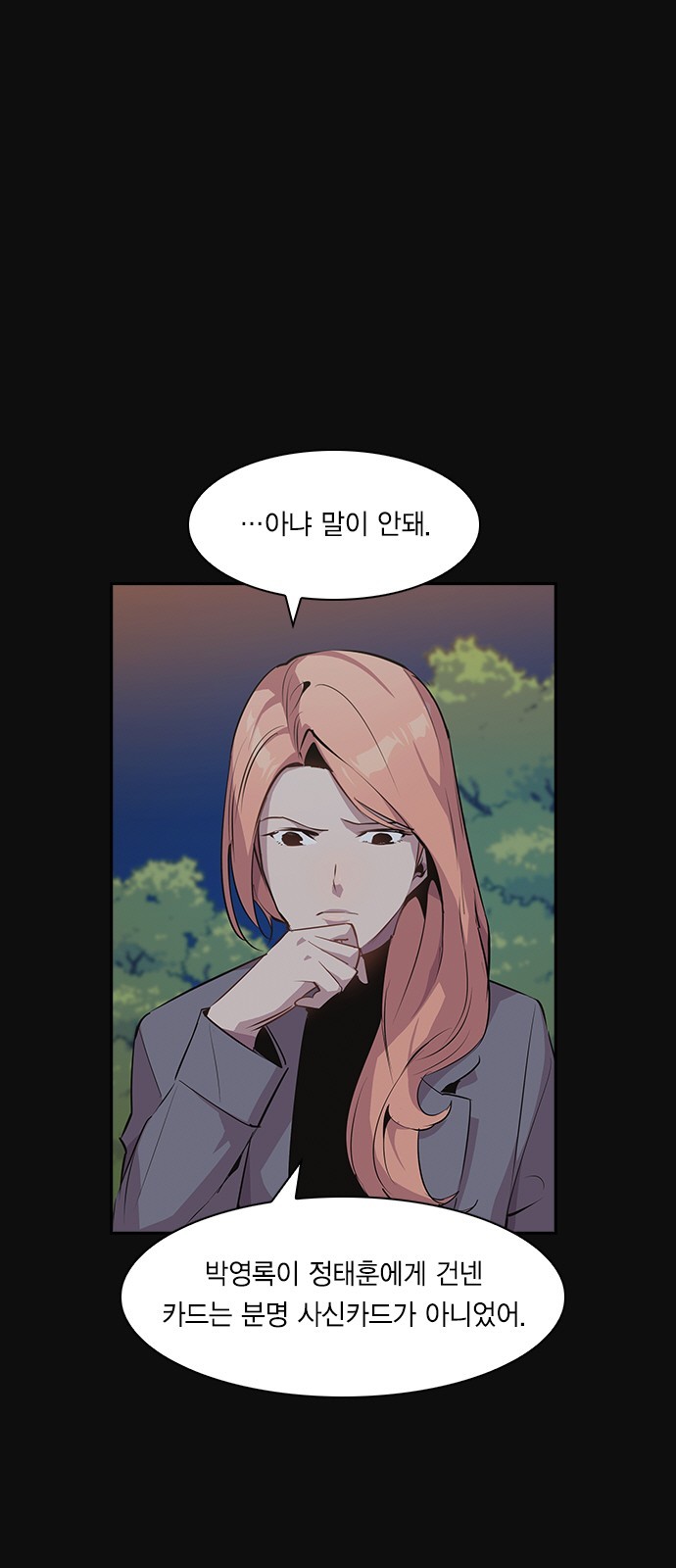 The World is Money and Power Ch.30 p52