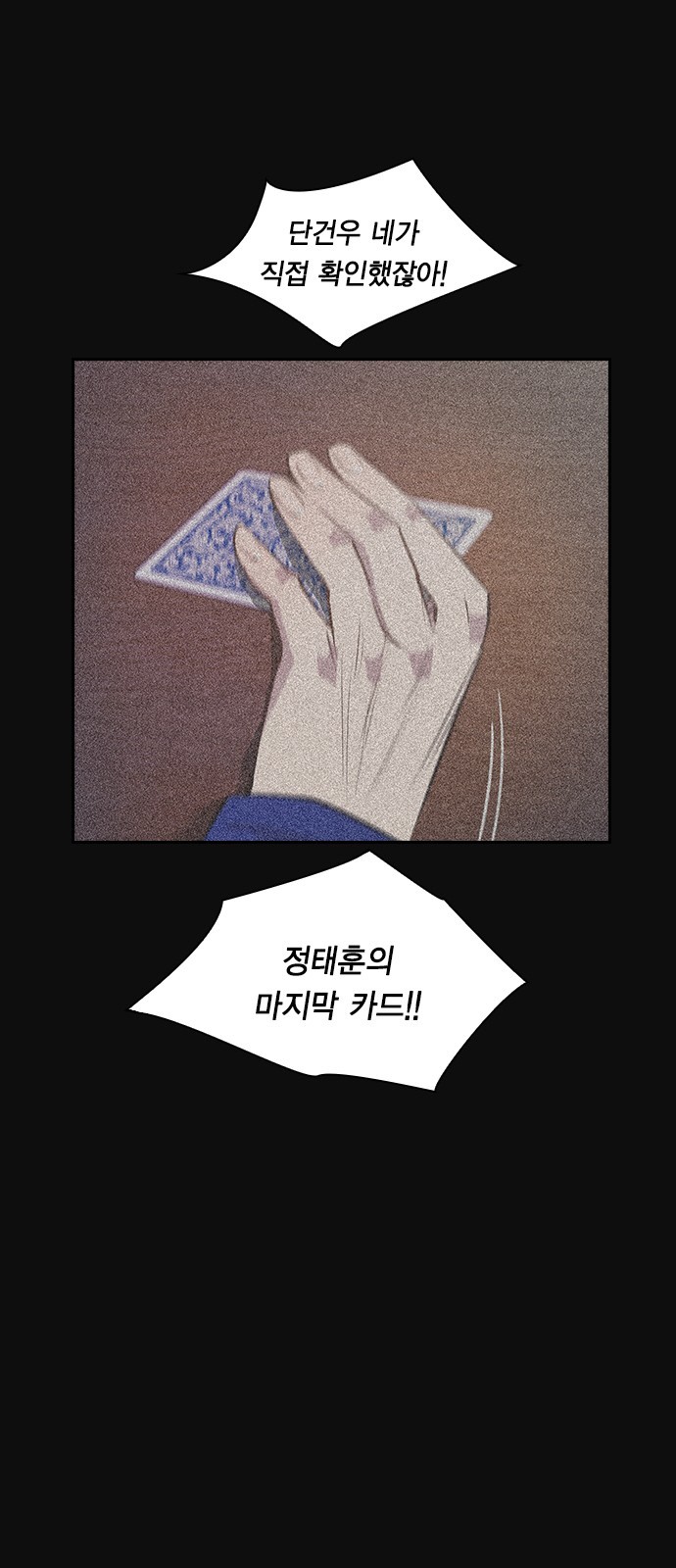 The World is Money and Power Ch.30 p53