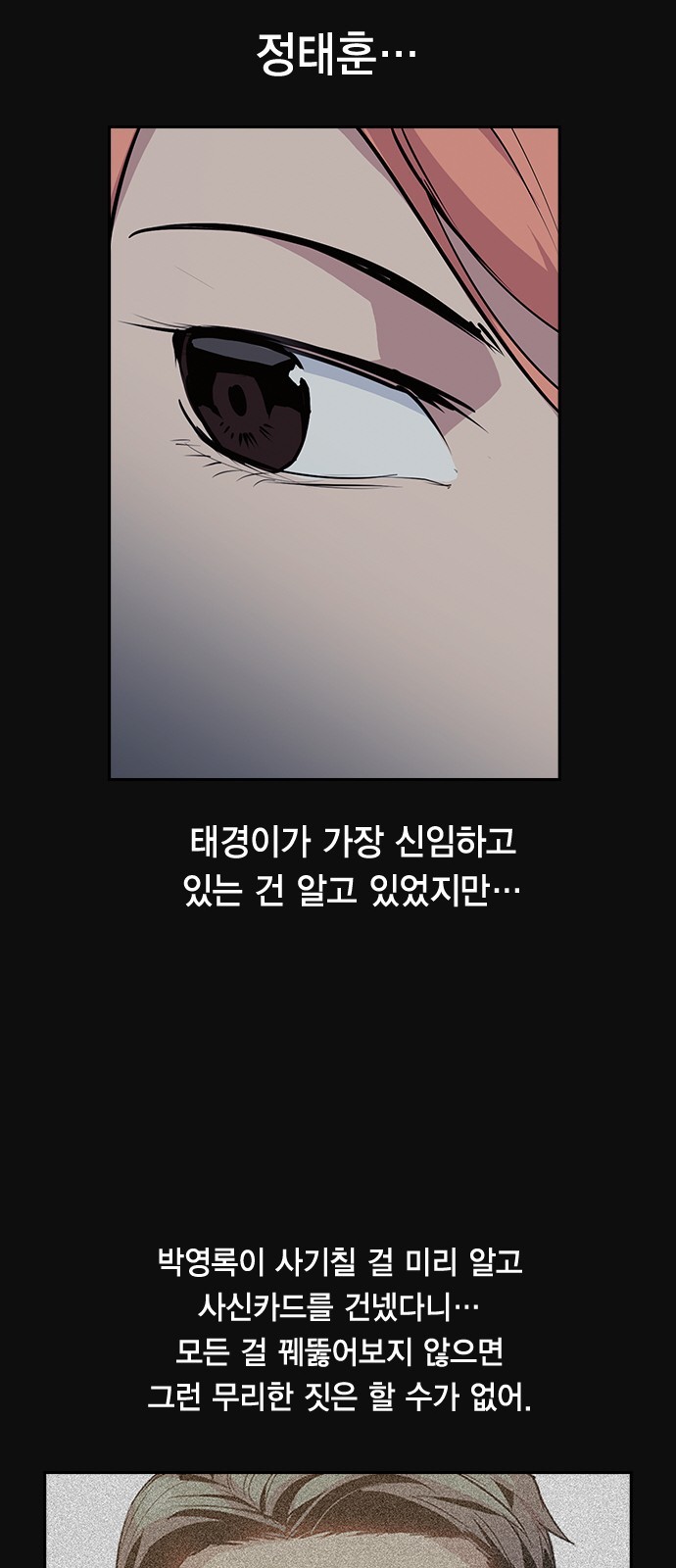 The World is Money and Power Ch.30 p56