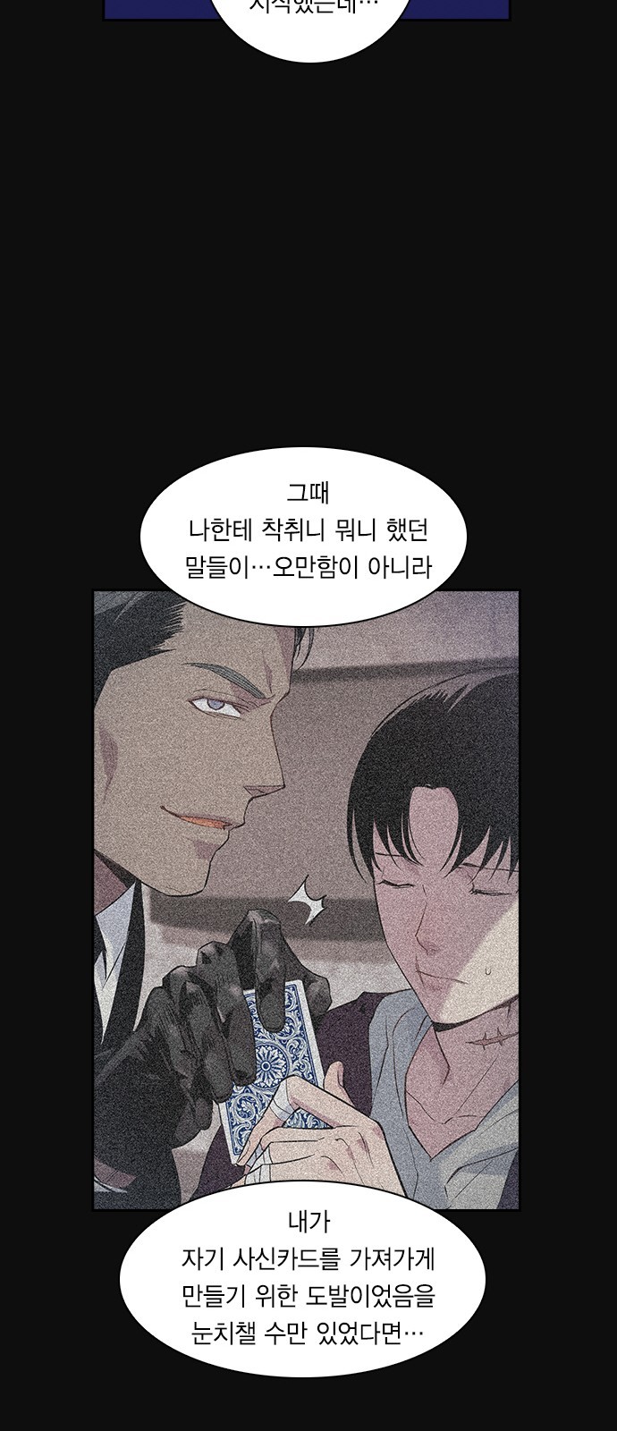 The World is Money and Power Ch.30 p59