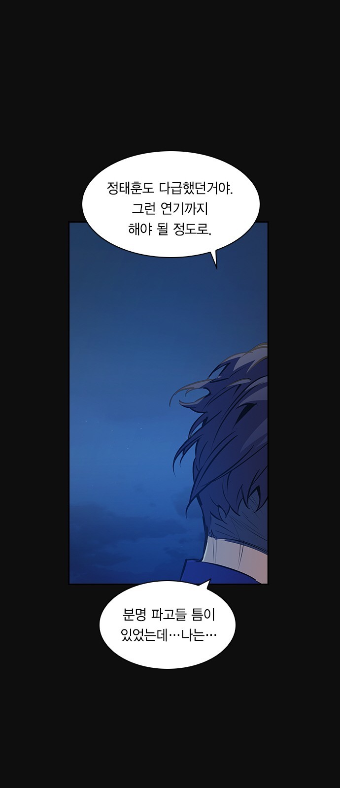 The World is Money and Power Ch.30 p60