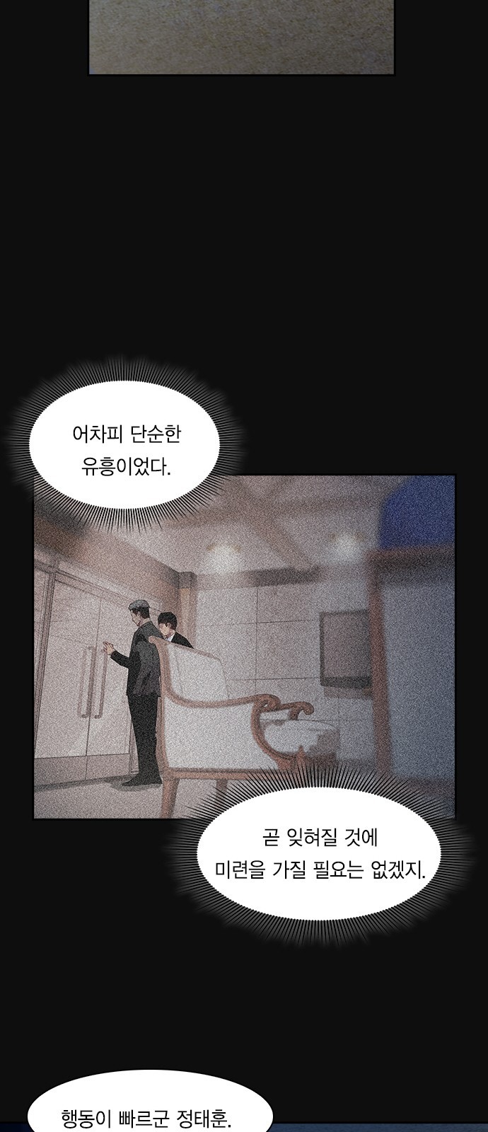 The World is Money and Power Ch.30 p64
