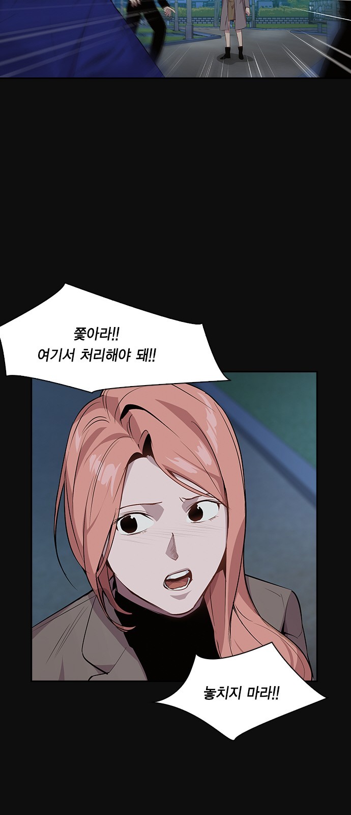 The World is Money and Power Ch.30 p68