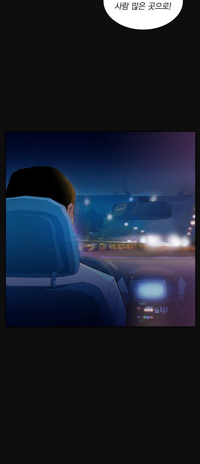 The World is Money and Power Ch.30 p73