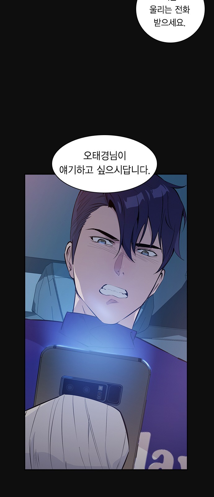 The World is Money and Power Ch.30 p76