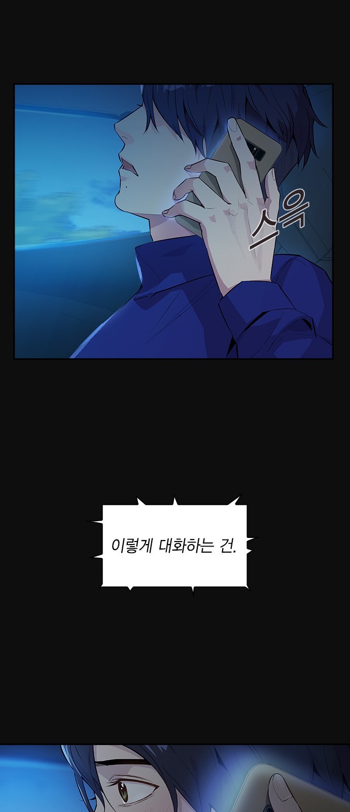 The World is Money and Power Ch.30 p78