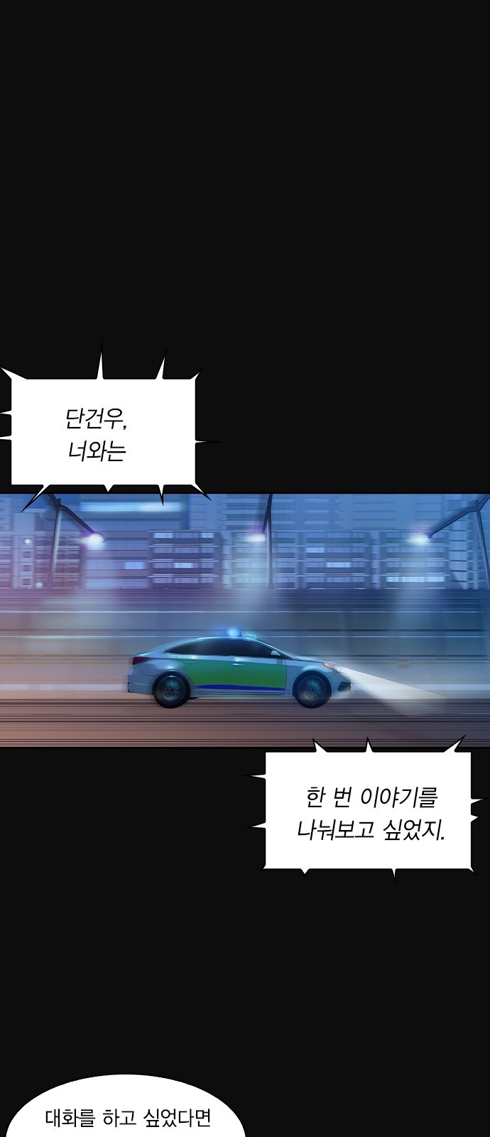 The World is Money and Power Ch.31 p1