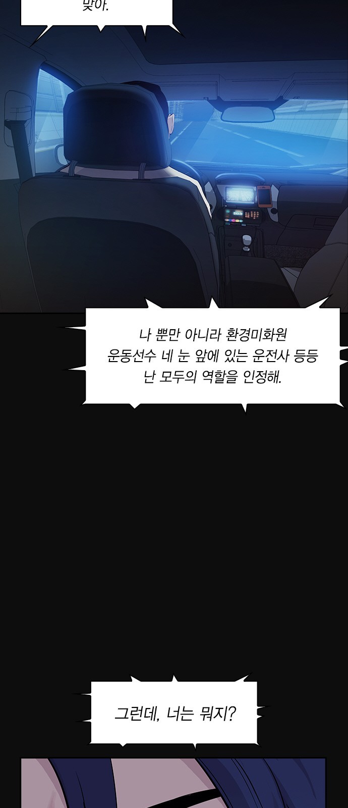 The World is Money and Power Ch.31 p10