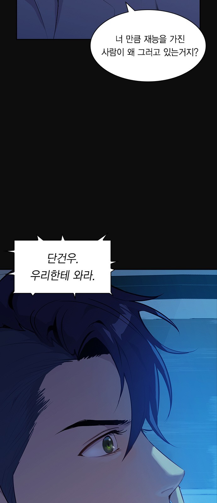 The World is Money and Power Ch.31 p12