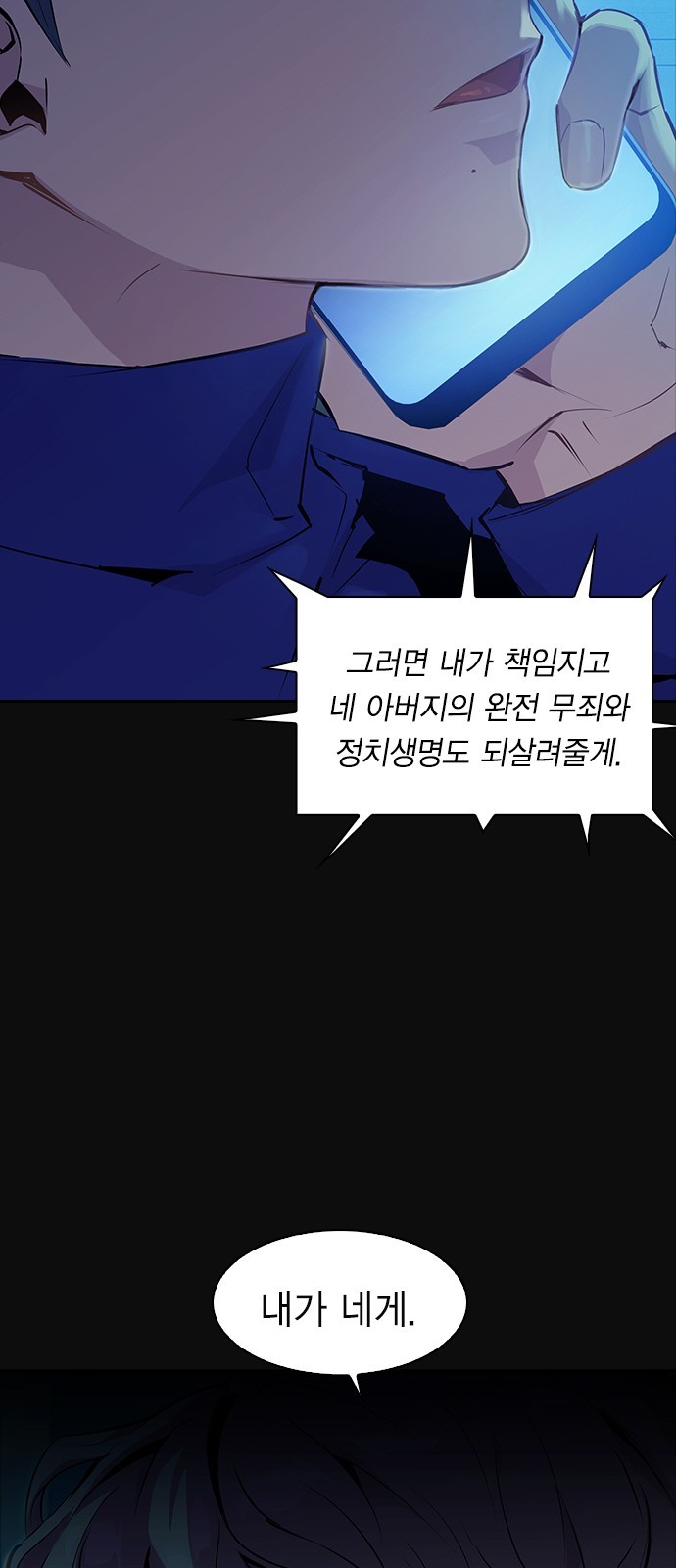 The World is Money and Power Ch.31 p13