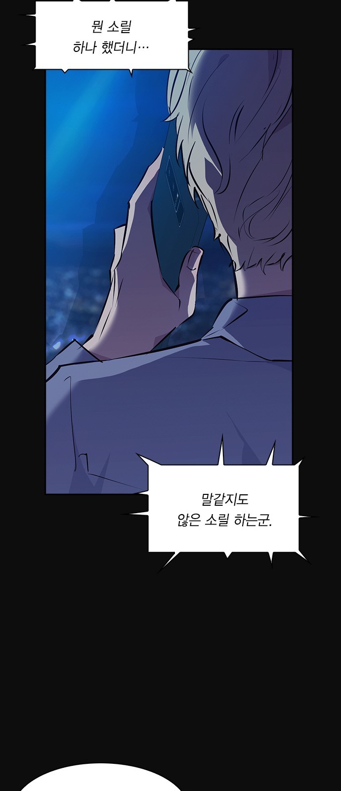 The World is Money and Power Ch.31 p17
