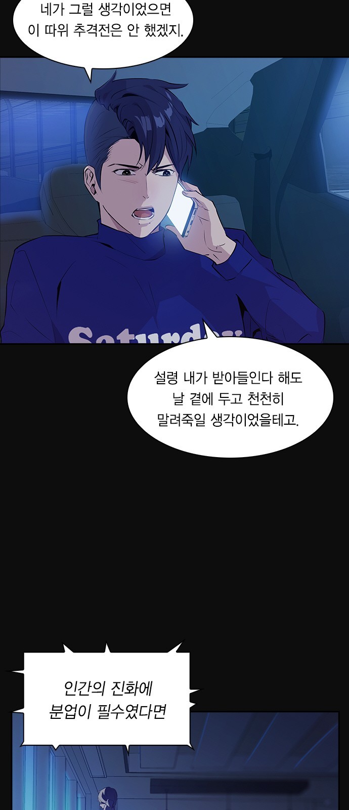 The World is Money and Power Ch.31 p18