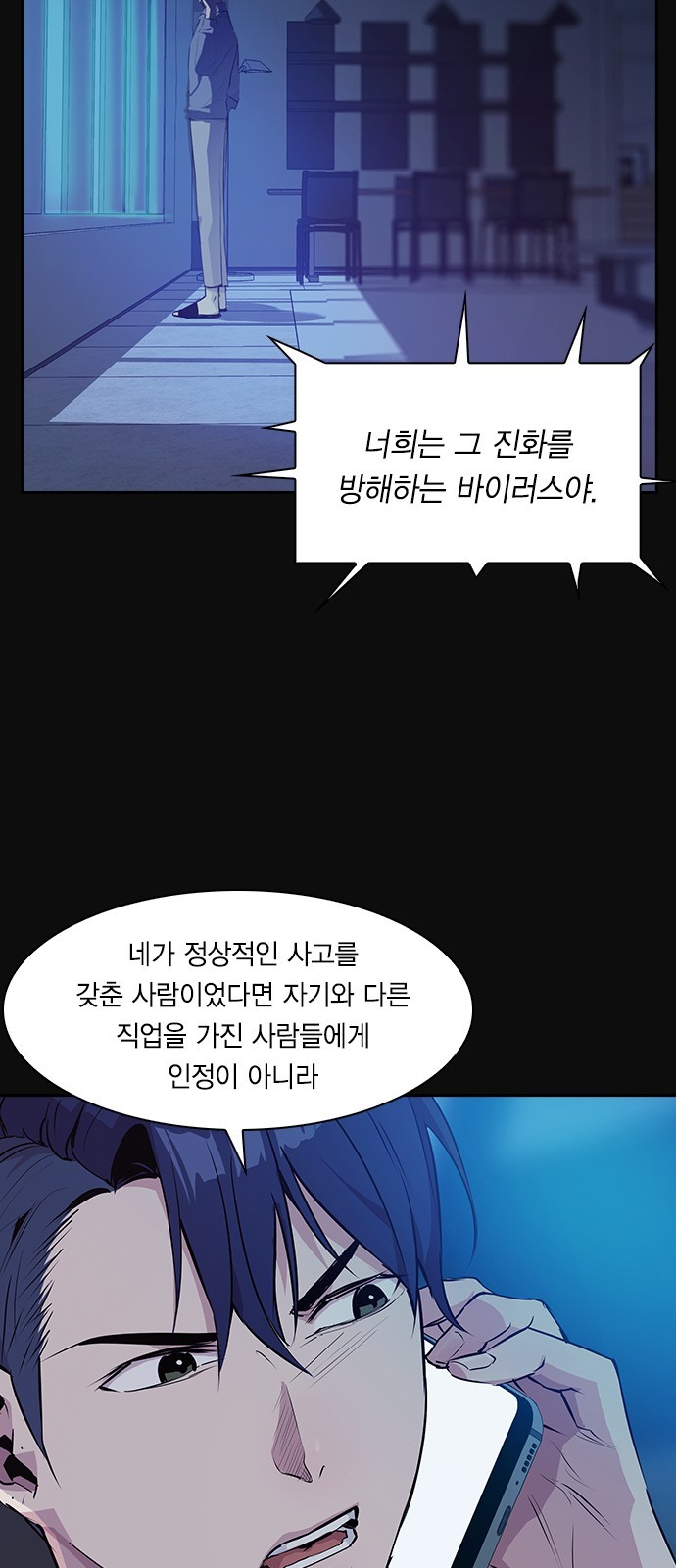The World is Money and Power Ch.31 p19