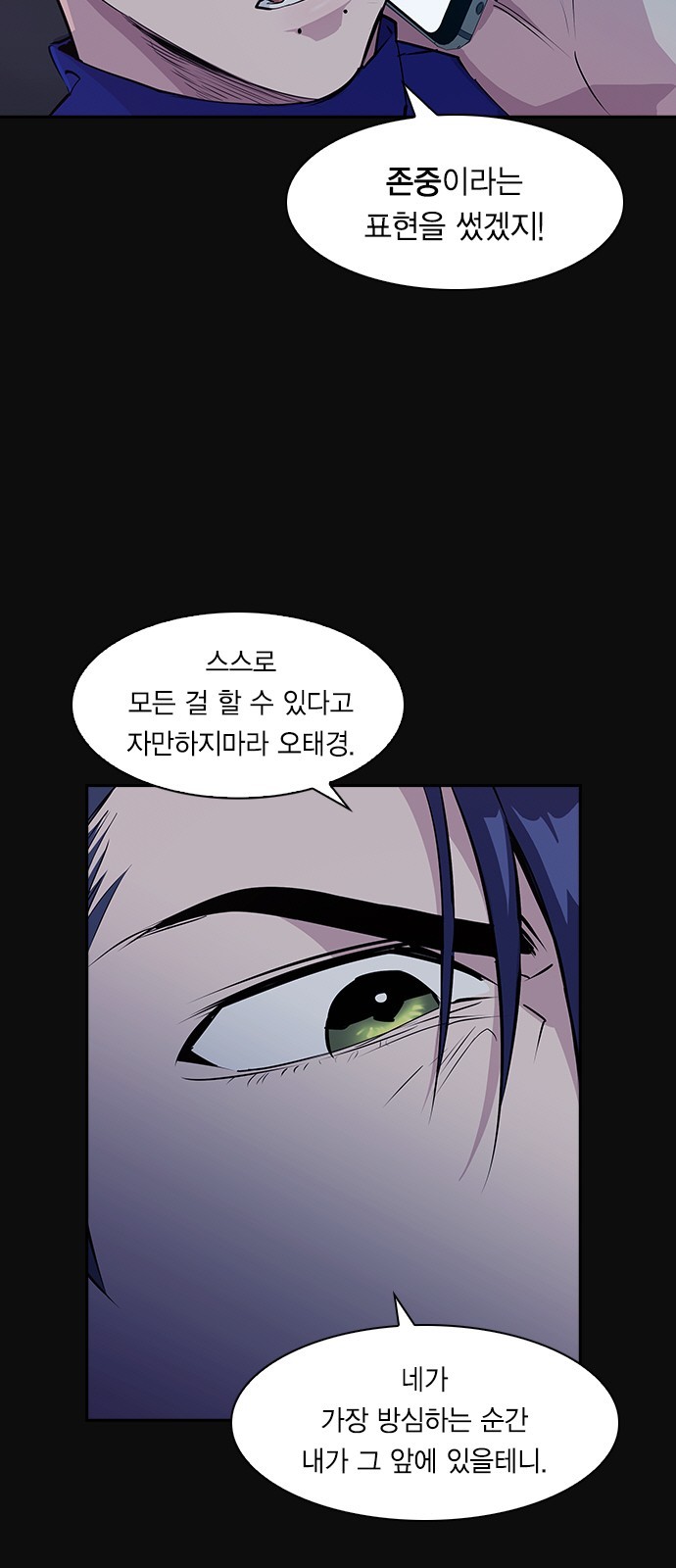 The World is Money and Power Ch.31 p20