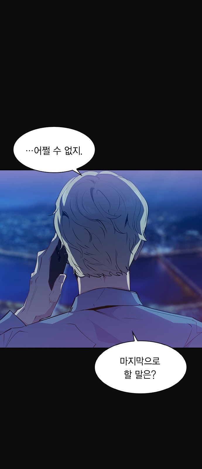 The World is Money and Power Ch.31 p21