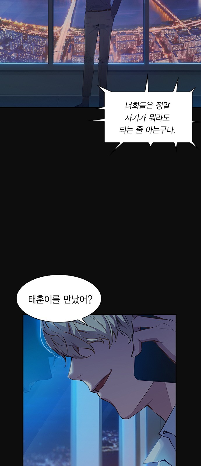 The World is Money and Power Ch.31 p3