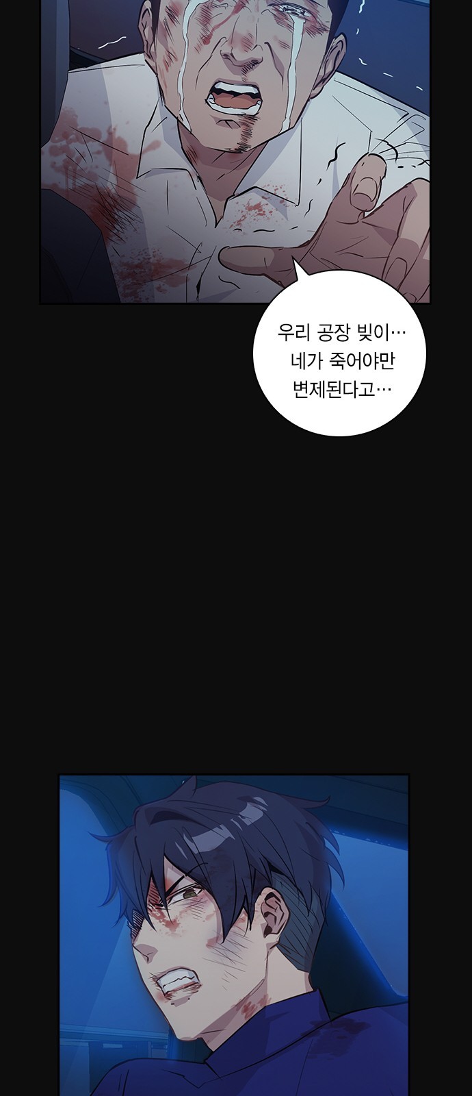 The World is Money and Power Ch.31 p34