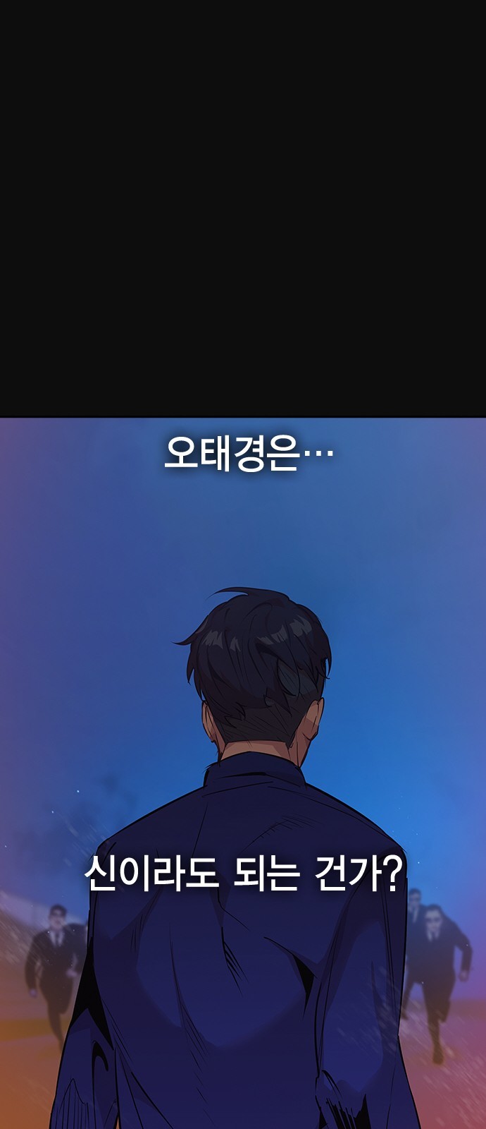 The World is Money and Power Ch.31 p37