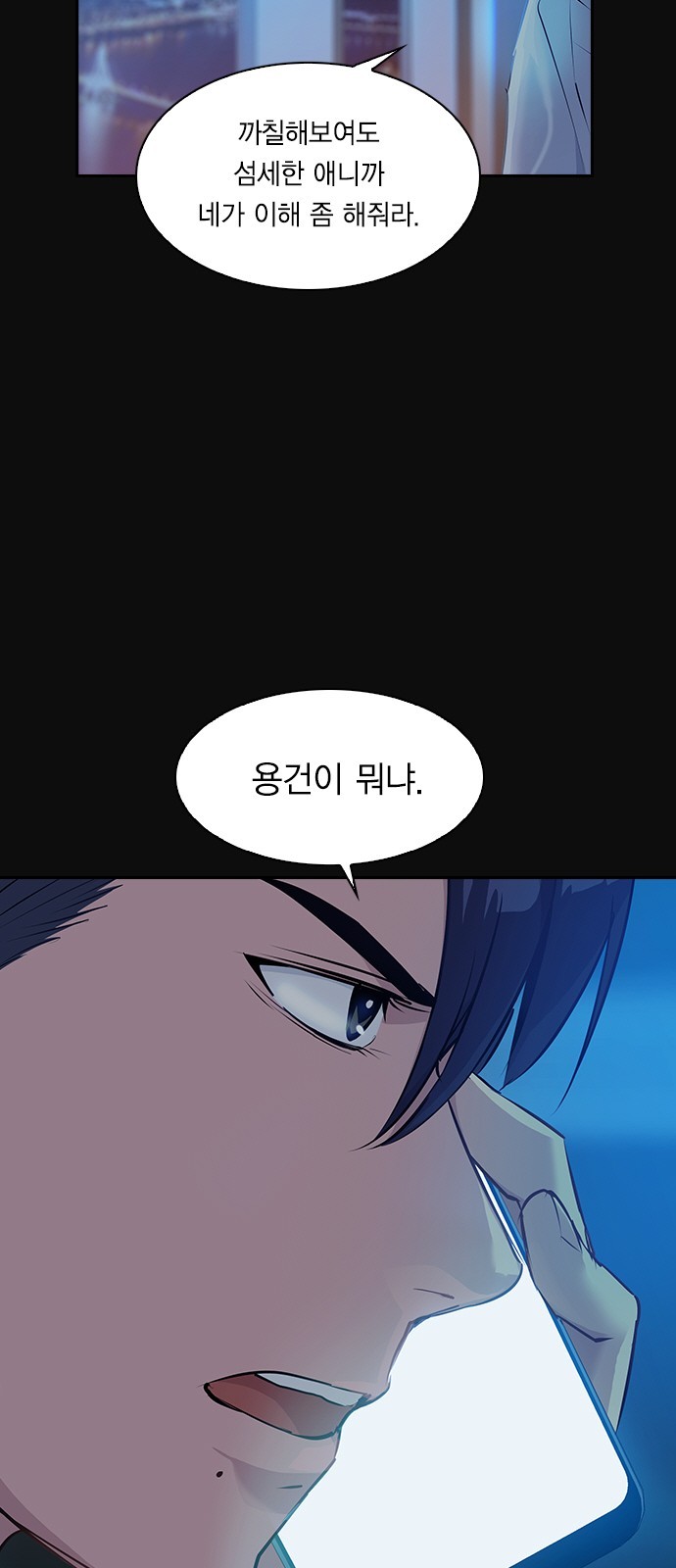 The World is Money and Power Ch.31 p4