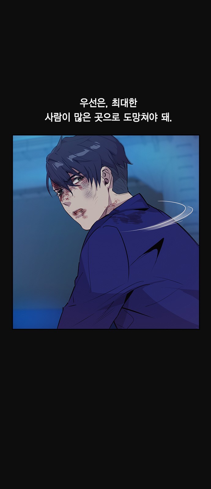 The World is Money and Power Ch.31 p41