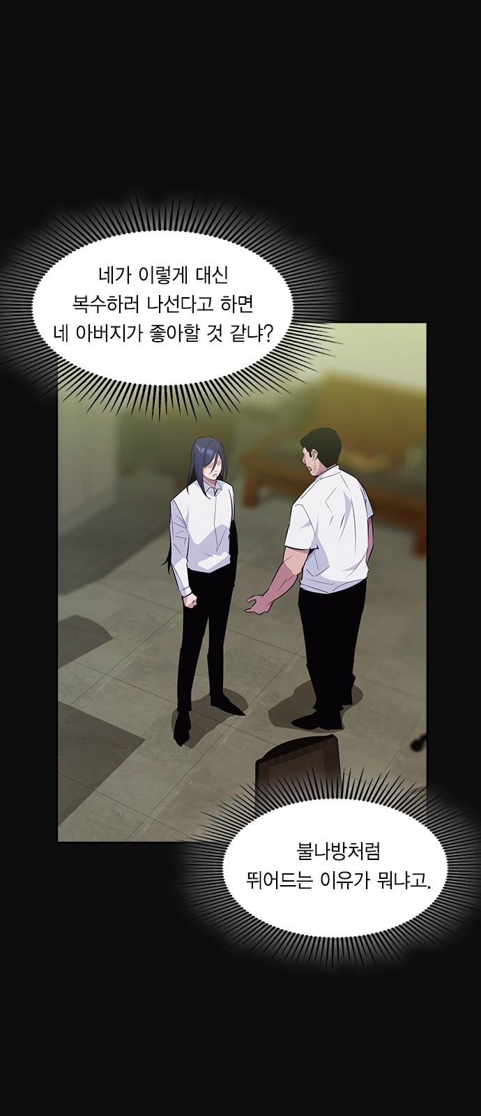 The World is Money and Power Ch.31 p45