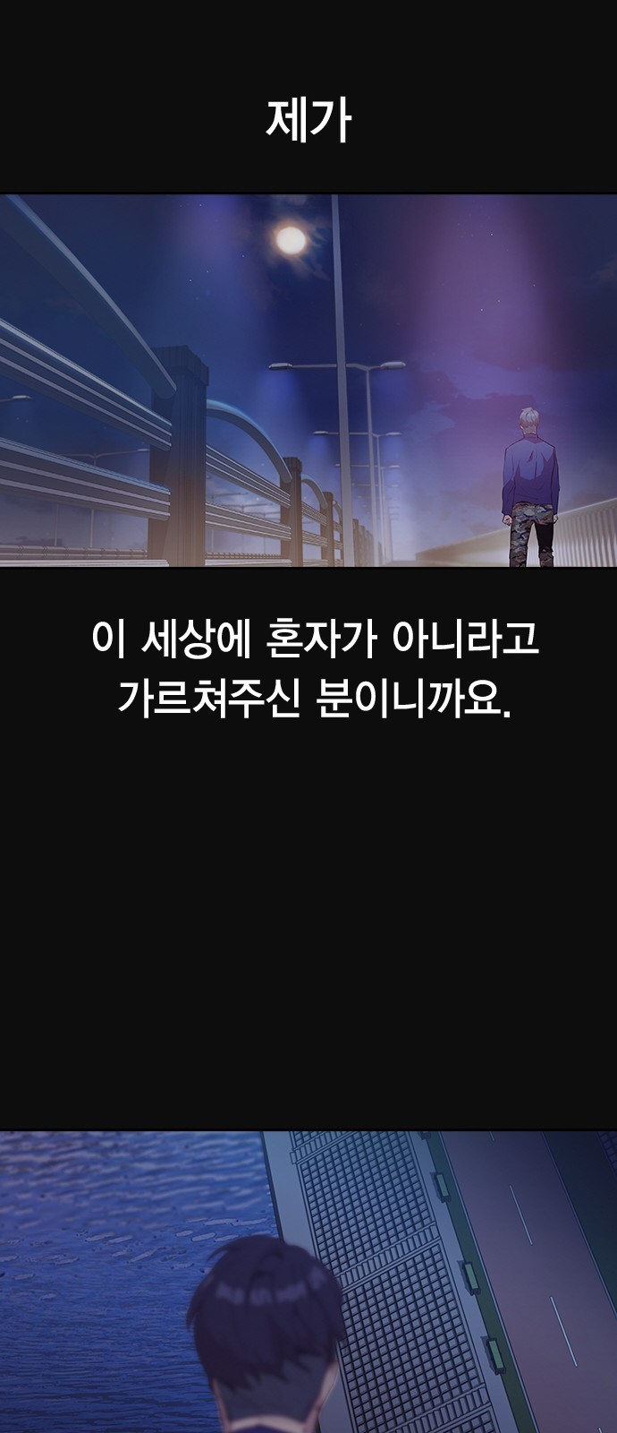The World is Money and Power Ch.31 p48