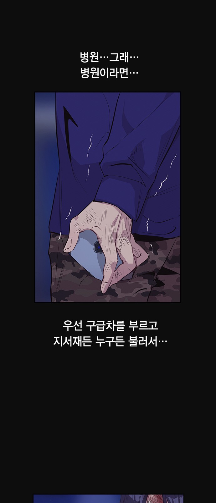The World is Money and Power Ch.31 p50